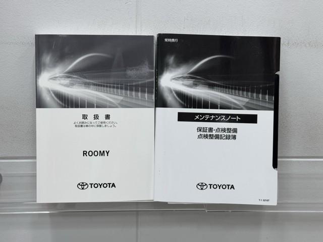 ルーミー Ｇ　衝突被害軽減ブレーキ　両側パワースライドドア　ドライブレコーダー　ＥＴＣ　メモリナビ　Ｒカメラ　ＬＥＤライト　Ａストップ　横滑り防止システム　セキュリティーアラーム　ＡＵＸ　１オーナ　ナビ＆ＴＶ（24枚目）