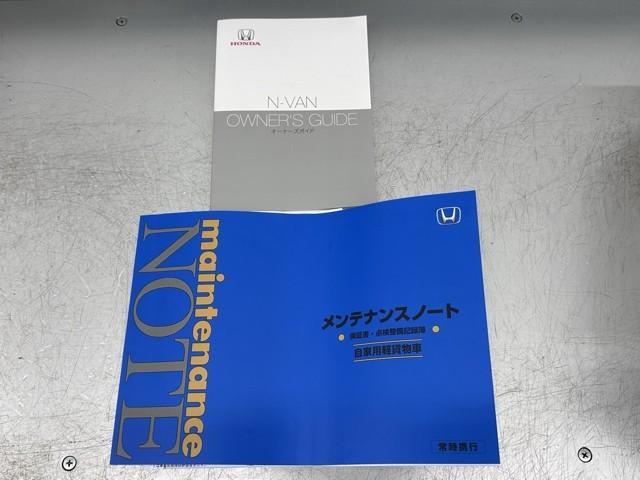 Ｎ－ＶＡＮ＋スタイル ファン　衝突被害軽減ブレーキ　メモリーナビ　Ｂカメ　ミュージックプレイヤー接続可　キーフリー　ＷＳＲＳ　ＤＶＤ再生　ＬＥＤヘッドランプ　整備記録簿　運転席エアバッグ　スマートキー　ＥＴＣ　ドラレコ　ＡＢＳ（24枚目）