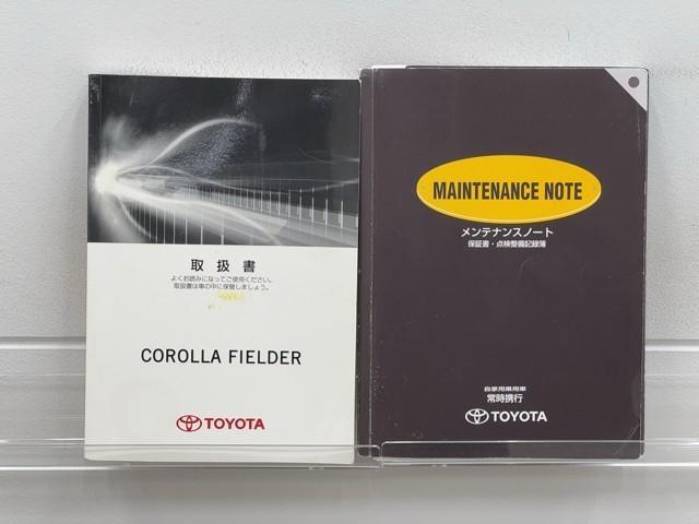 カローラフィールダー １．５Ｇ　車検整備付　ＨＤＤナビゲーション　ＥＴＣ車載器　電動格納ドアミラー　Ｂｌｕｅｔｏｏｔｈオーディオ　リヤカメラ　ＥＳＣ　地デジ　Ｗエアバック　スマートキー＆プッシュスタート　サイドエアバッグ　ＡＢＳ（24枚目）