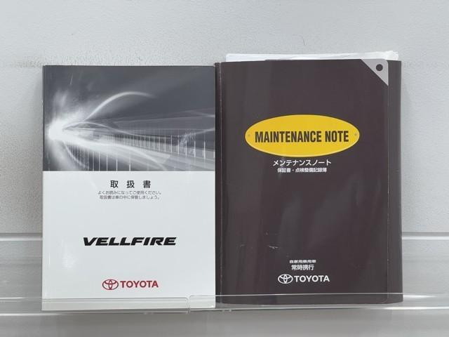 ヴェルファイア ２．４Ｚ　プラチナセレクションＩＩ　スマートキープッシュスタート　バックモニタ　ＡＷ　リアエアコン　盗難防止システム　ドラレコ　３列シート　サイドエアバック　助手席エアバッグ　点検記録簿　パワーウィンドゥ　ＨＤＤナビ　フルフラット（24枚目）