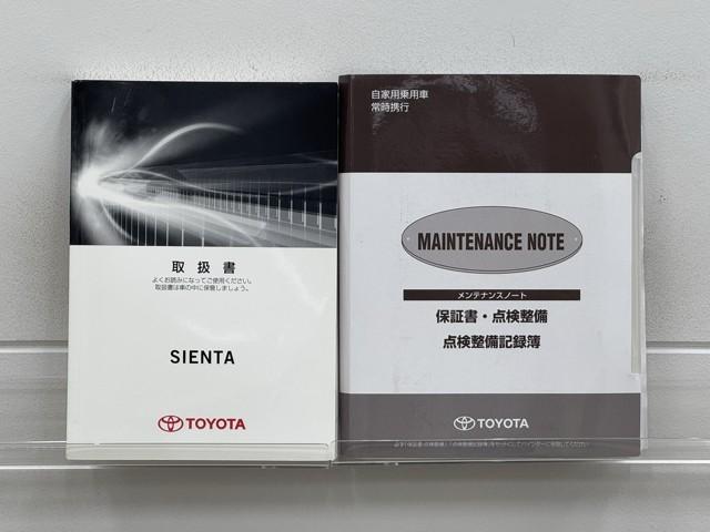 シエンタ Ｇ　衝突被害軽減ブレーキ　車検整備付　ドライブレコーダー　両側パワースライドドア　ＥＴＣ　３列　７人乗り　Ｂｌｕｅｔｏｏｔｈオーディオ　メディアプレイヤー接続　メモリーナビゲーション　バックモニター（23枚目）