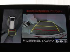 パノラミックビューモニターシステムが付いているので車の上から見た映像が確認できますよ。　一目で車両周辺の情報を確認できますが、直接安全をご確認下さい。 6