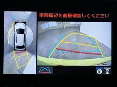 パノラミックビューモニターシステムが付いているので車の上から見た映像が確認できますよ。　一目で車両周辺の情報を確認できますが、直接安全をご確認下さい。 6