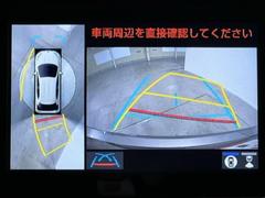 パノラミックビューモニターシステムが付いているので車の上から見た映像が確認できますよ。　一目で車両周辺の情報を確認できますが、直接安全をご確認下さい。 6