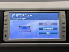 ナビ画面に連動したＥＴＣが付いてるので過去に利用した利用料金も一目で分かっちゃいます。　ＥＴＣの抜き忘れ、挿し忘れも警告してくれるので防犯、事故対策に安心ですね。 7