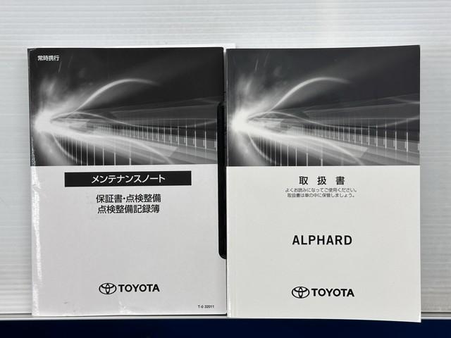 アルファード ２．５Ｓ　両側電動パワースライドドア　Ｗエアコン　フルオートエアコン　盗難防止システム　横滑り防止　ＡＷ　クルーズＣ　パワーステアリング　点検記録簿　ＬＥＤランプ　メディアプレイヤー接続　１００Ｖ電源　ＷエアＢ（20枚目）