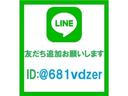 ☆ＬＩＮＥ公式アカウント【ＩＤ：＠６８１ｖｄｚｅｒ】オンライン商談大好評につき、予約制とさせて頂きます。ＬＩＮＥお友達登録後、日時を指定して下さい。