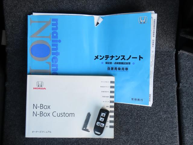 N-BOXカスタム GターボSSブラックスタイルパッケージ バックモニター 前席シートヒーター キーレス パワステ エアコン ターボ パワーウィンドウ スマートキー ETC クルーズコントロール シティーブレーキ カーテンエアバック ナビTV 地デジTV(41枚目)