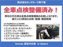 ジャストセレクション　ＤＶＤ再生可能　１セグ　運転席エアバック　Ｂカメ　サイドカーテンエアバック　クルコン　ＨＤＤナビ　ＥＴＣ　キ－レス　両席エアバック　パワステ　ＡＵＴＯエアコン　ナビＴＶ　ＡＢＳ　イモビ　Ｓキー　ＶＳＣ（67枚目）