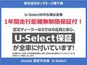 プレミアム 運転席エアバック 横滑防止 イモビライザー バックモニター 助手席エアバック パワーステ フルオートエアコン スマ-トキ- キーレス LEDヘッドライト サイドエアバック ABS ベンチ席 USB接続(54枚目)