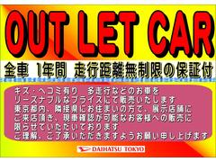 キズ・凹み有・多走行などのお車をリーズナブルなプライスにて販売いたします。東京都内、隣接県にお住いの方で、展示店舗にご来店頂き、現車確認が可能なお客様への販売に限らせて頂いております。 3