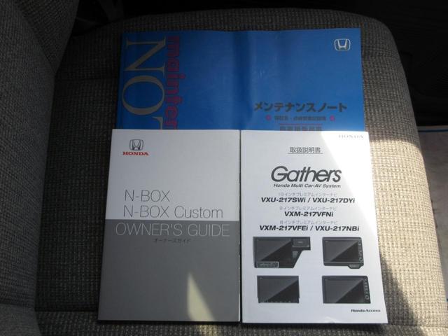Ｎ－ＢＯＸ ＥＸ・ターボ　後期　ホンダセンシング　純正８インチプレミアムインターナビ　フルセグ　Ｂｌｕｅｔｏｏｔｈ接続　ＤＶＤ再生　バックカメラ　ＥＴＣ　前後ドライブレコーダー　ワンオーナー　両側パワースライド（60枚目）
