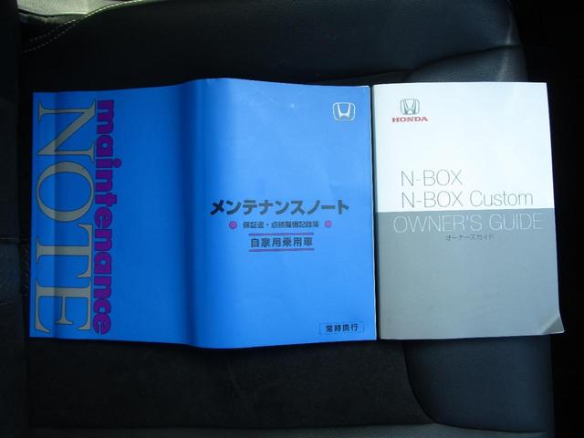 Ｎ－ＢＯＸカスタム Ｇ・Ｌターボホンダセンシング　両側パワースライドドア　アダプティブクルーズ　大型８インチナビ　フルセグＴＶ　Ｂｌｕｅｔｏｏｔｈ　バックカメラ　ＤＶＤ再生　前後ドライブレコーダー　ハーフレザーシート　シートヒーター　プッシュスタート（55枚目）