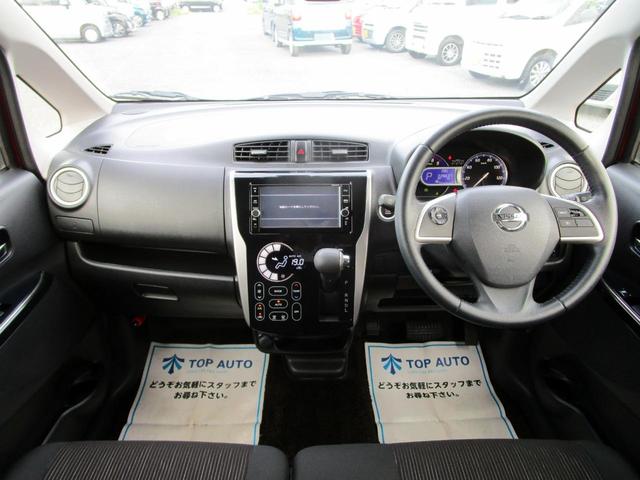 デイズ ハイウェイスター　Ｇターボ　後期　修復歴無し　アラウンドビューモニター　フルセグＴＶ　クルーズコントロール　エマージェンシーブレーキ　前後ドライブレコーダー　プッシュスタート　誤発進抑制　ＤＶＤ再生　ＥＴＣ　ＨＩＤオートライト（37枚目）