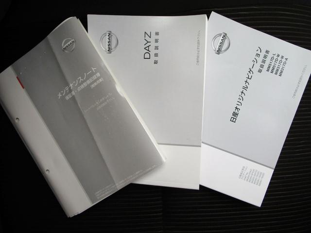 デイズ ハイウェイスター　Ｇターボ　後期　修復歴無し　アラウンドビューモニター　フルセグＴＶ　クルーズコントロール　エマージェンシーブレーキ　前後ドライブレコーダー　プッシュスタート　誤発進抑制　ＤＶＤ再生　ＥＴＣ　ＨＩＤオートライト（64枚目）