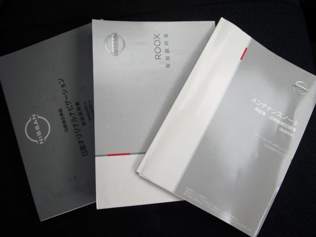 ルークス ハイウェイスター　Ｇターボプロパイロットエディション　ワンオーナー車　純正９インチナビ　フルセグ　Ｂｌｕｅｔｏｏｔｈ接続　ドラレコ　アラウンドビューモニター　ＥＴＣ　ＤＶＤ再生　アダプティブクルーズ　Ｗパワースライドドア　ハンズフリードア　電子パーキング（66枚目）