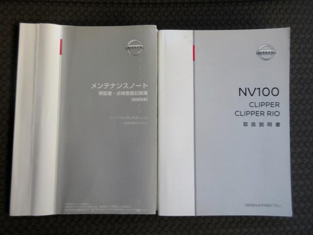 ＮＶ１００クリッパーバン ＧＸ　ハイルーフ　４ＡＴ　修復歴無し　ナビ　フルセグ　ＤＶＤ再生　Ｂｌｕｅｔｏｏｔｈオーディオ　ＥＴＣ　社外ＬＥＤライト　衝突被害軽減ブレーキ　オーバーヘッドコンソール　後席フルフラットシート（49枚目）