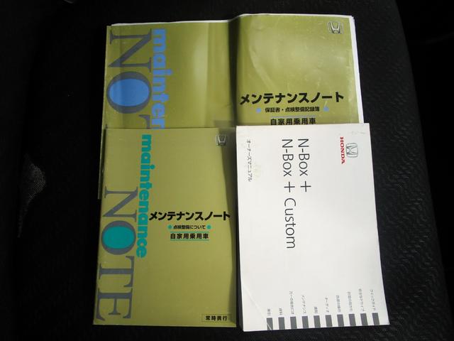 N-BOX+ 2トーンカラースタイル G・ターボLパッケージ 4WD 両側パワースライド パドルシフト オートクルーズ ナビ フルセグTV DVD再生 ETC バックカメラ プッシュスタート付き スマートキー オートライト 横滑り防止装置 オートエアコン(60枚目)