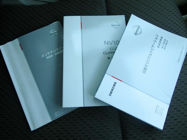 NV100クリッパーバン DX GLセーフティパッケージ ハイルーフ エマージェンシーブレーキ コーナーセンサー ナビ TV Bluetooth対応 ドライブレコーダー オートライト 頭上収納 後席フルフラット キーレス 電格ミラー 前席パワーウィンドウ(52枚目)