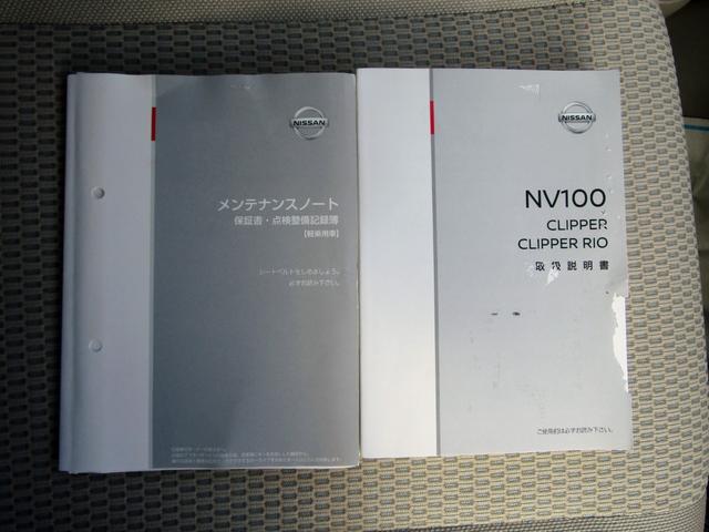 NV100クリッパーリオ E ターボ ナビ フルセグTV Bluetooth対応 バックカメラ ETC DVD再生 ドライブレコーダー プッシュスタート スマートキー 衝突軽減ブレーキ パワースライドドア ステアリングスイッチ(51枚目)