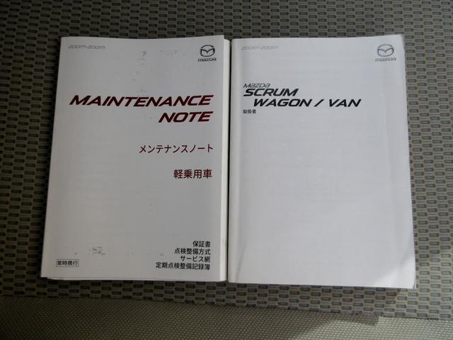 スクラムワゴン PZターボ ETC パワースライド HIDライト 衝突被害軽減ブレーキ スマートキー プッシュスタート リアヒーター 純正セキュリティ(39枚目)