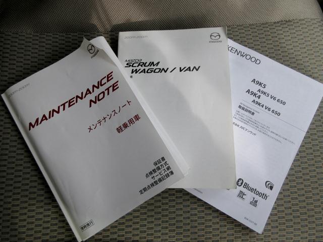 スクラムワゴン PZターボ 修復歴無し ワンオーナー ナビ フルセグ Bluetooth DVD再生 バックカメラ ETC ドライブレコーダー パワースライド 衝突被害軽減ブレーキ 8脚ルーフキャリア プッシュスタート(59枚目)