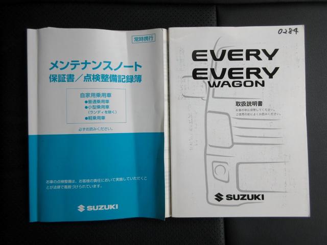 エブリイワゴン ＰＺターボスペシャル　ハイルーフ　修復歴無し　ワンオーナー　メモリーナビ　フルセグ　Ｂｌｕｅｔｏｏｔｈ　バックカメラ　ＥＴＣ２．０　衝突被害軽減ブレーキ　両側電動スライドドア　オートステップ　ＨＩＤライト　フォグライト（57枚目）