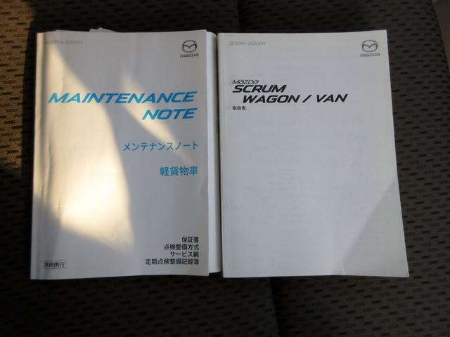 スクラム ＰＣスペシャル　ハイルーフ　４ＡＴ　デュアルカメラブレーキ　アクセル踏み間違い防止装置　障害物センサー　キーレス　パワーウィンドウ　オーバーヘッドコンソール　後席フルフラットシート　タイミングチェーン式エンジン（48枚目）