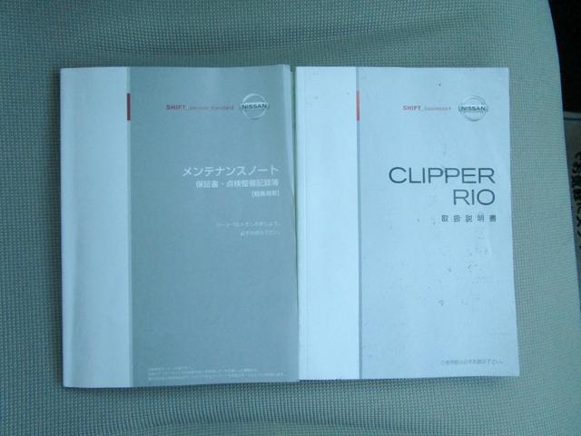 クリッパーリオ E ハイルーフ 修復歴無し 4AT ETC キーレス 社外アルミホイール パワーウィンドウ ABS 後席フルフラットシート(47枚目)