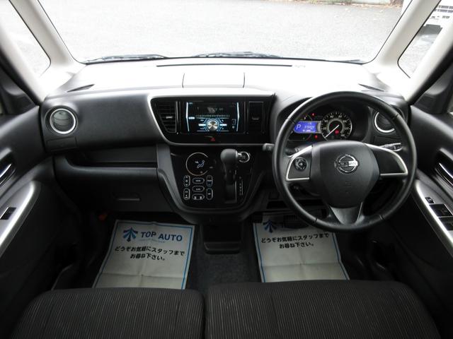 デイズルークス ハイウェイスター ターボ CDオーディオ アラウンドビューモニター 両側電動スライドドア サーキュレーター ロールシェード プッシュスタート スマートキー シートバックテーブル HIDヘッドライト フォグライト 純正アルミ(29枚目)