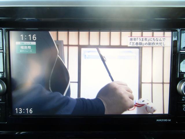 デイズルークス ハイウェイスター　Ｇターボ　後期　ナビ　フルセグ　ＤＶＤ再生　Ｂｌｕｅｔｏｏｔｈ　ＥＴＣ　前後ドライブレコーダー　全周囲カメラ　オートクルーズコントロール　両側パワースライド　ＬＥＤヘッドライト　衝突被害軽減ブレーキ（19枚目）