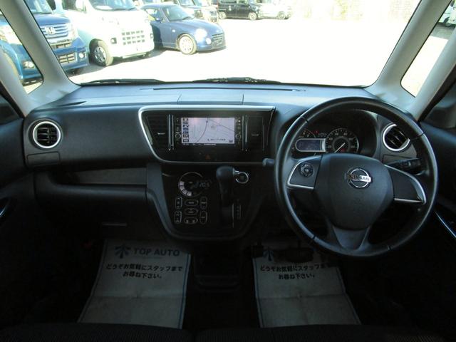 デイズルークス ハイウェイスター　Ｘターボ　後期　修復歴無し　ナビ　フルセグ　ＤＶＤ再生　Ｂｌｕｅｔｏｏｔｈ　全周囲カメラ　ドライブレコーダー　ＥＴＣ　パワースライドドア　ＬＥＤヘッドライト　衝突被害軽減ブレーキ　アクセル踏み間違い防止（37枚目）