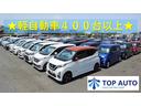 【トップオート越谷】軽自動車専門店！全国最多の在庫数！！常時店頭在庫約４５０台以上ご用意中【越谷神明町交差点】【北越谷駅最寄り】スグ！高品質・低価格にこだわっていますので、是非１度ご来店ください！！