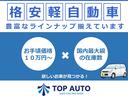 ジョイポップターボＰＺ　ハイルーフ　修復歴無し　リアヒーター　電動格納ミラー　キーレス　社外アルミホイール　タイミングチェーン式エンジン　フォグランプ（22枚目）