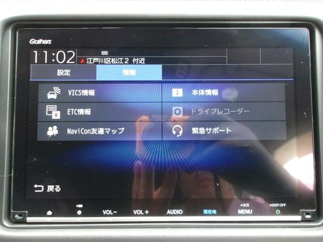ヴェゼル ハイブリッドＺ・ホンダセンシング　弊社下取ワンオーナー車　Ｂｌｕｅｔｏｏｔｈ接続対応ギャザズメモリーナビ　リアカメラ　　ＵＳＢ＆ＨＤＭＩジャック　運転席＆助手席シートヒーター（13枚目）