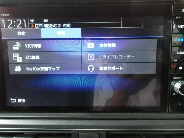 オデッセイハイブリッド ｅ：ＨＥＶアブソルート・ＥＸ　弊社下取ワンオーナー車　ギャザズメモリーナビ　マルチビューカメラシステム　ＵＳＢ＆ＨＤＭＩジャック　両側パワースライドドア　シートヒーター　本革シート（13枚目）