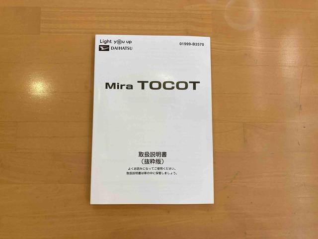 ミラトコット Ｇ　ＳＡ３　純正ナビ　パノラマモニター　ドライブレコーダー　保証１年間距離無制限付き　純正７インチナビ　パノラマモニター（22枚目）