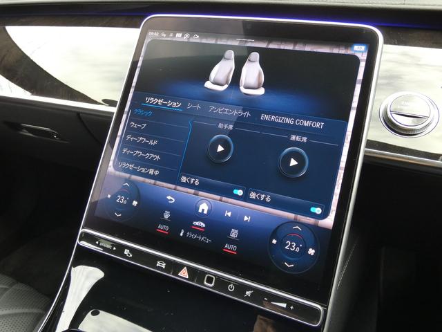 Sクラス S500 4マチックロング AMGライン リアエンタ リアコンフォートPKG ARHUD 3Dコックピット エナジャイジング リラクゼーション ダイナミックシート エアバランス アンビエントライト Burmesuter3D フットトランク AMG20AW(43枚目)