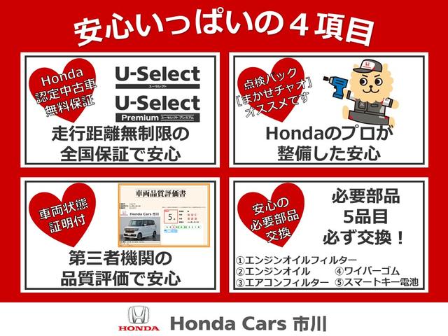 ハイブリッドＺ・ホンダセンシング　フロントカメラ　ＬＥＤライト　シートヒーター　ＥＴＣ　スマキー　クルーズコントロール　カーテンエアバッグ　横滑り防止機能　オートエアコン　Ｗエアバッグ　パワステ　ＵＳＢ入力　地デジフルセグ　記録簿付き(5枚目)