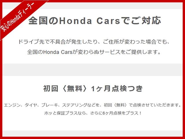 ハイブリッド・ホンダセンシング　オートクルーズコントロール　スマートキー　ＥＴＣ　エアバッグ　横滑り防止装置　Ｂカメラ　ＬＥＤヘッドランプ　全周囲カメラ　両側電動ドア　禁煙　地デジ　衝突被害軽減システム　パワーシート　ＵＳＢ　記録簿(74枚目)