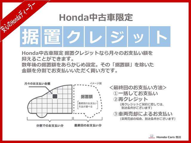 ヴェゼル ハイブリッドＲＳ・ホンダセンシング　スマキ　クルーズＣ　シートヒーター　サイドエアバッグ　ＬＥＤライト　ＥＴＣ　オートエアコン　パワーウィンドウ　キーフリー　パワーステアリング　横滑り防止　エアバック　ナビ＆ＴＶ　フルセグテレビ　Ｒカメ（72枚目）