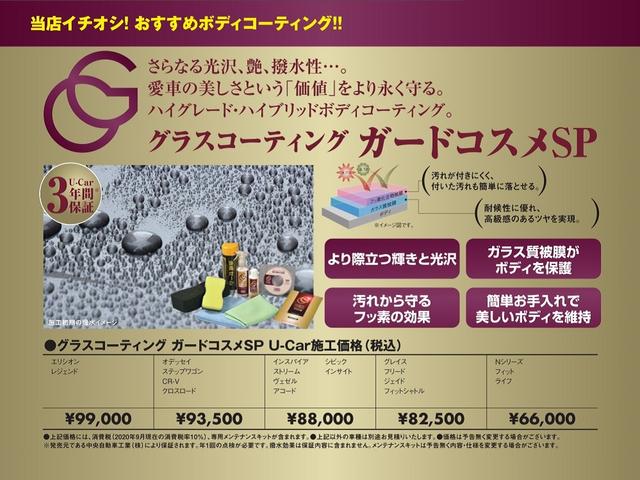 フリード Ｇジャストセレクション　禁煙車　ディスチャージヘッドライト　両側電動スライドドア　ホンダスマートキー　　イモビライザー　純正ナビ　バックカメラ　Ｂｌｕｅｔｏｏｔｈ接続　ワンセグ　　ＶＳＡ　ＥＴＣ　　ヒルスタート　Ｂモニター（74枚目）