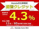 月々のお支払金額を抑えたい方には「据置クレジット」がお薦め！据置額を除いた金額をお支払い頂く買い方です！据置いた金額（最終回）は「一括」「再クレジット」「車両売却」から選べます！詳細はスタッフまで！