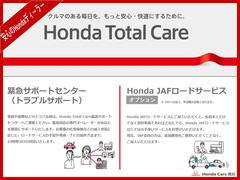 Ｈｏｎｄａディーラーだからできる嬉しいサービス！２４時間受付のサポートセンターが困り事に対応！また、アプリダウンロードで点検等の予約も簡単にできますよ！その他役立つツールがたくさん！ 7