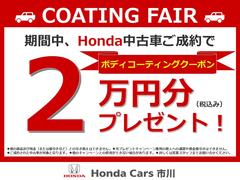 【ＣＯＡＴＩＮＧＦＡＩＲ】成約プレゼント実施中♪ボディコーティング２万円クーポン！期間限定の特典です！お見逃しなく！ 3