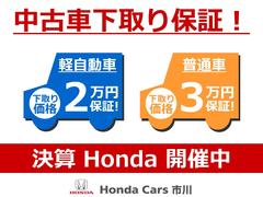 ホンダディーラーだからできる安心のサービス！Ｈｏｎｄａ認定中古車は「安心」がいっぱい！ 4