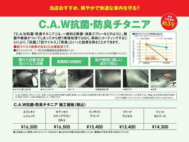 オデッセイ アブソルート　運転支援機能　衝突軽減ブレーキ　ＬＥＤヘッドライト　両側電動スライドドア　ＥＴＣ　　クルーズコントロール　社外ドラレコ　純正８インチナビ　バックカメラ　Ｂｌｕｅｔｏｏｔｈ接続　緊急ブレーキ　盗難防止（78枚目）