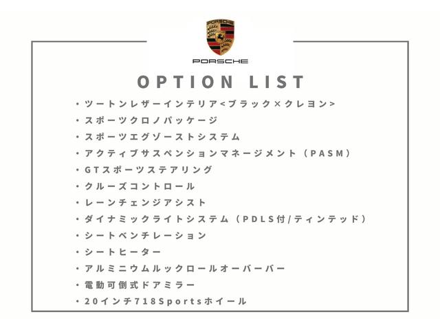 ７１８ボクスターＧＴＳ　４．０　スポーツクロノＰＫＧ／スポーツエグゾースト／ＰＡＳＭ／シートヒーター＆ベンチレーション／アルミルックロールオーバーバー／ブラック＆クレヨンツートンレザー／パークセンサー／レーンチェンジアシスト(5枚目)