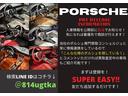 ともだち追加しておくだけ。グーネット掲載前の最速ポルシェ入庫情報のみをお届けしております。
