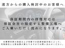 遠方でのご購入いただいた場合、万一の保証修理も保証会社が提携する整備工場への入庫ができるようご案内しますので安心してご検討くださいませ。